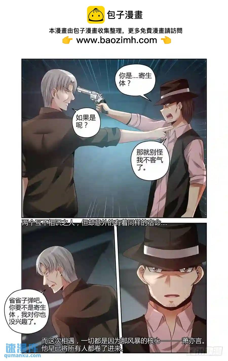 159.狭路相逢！