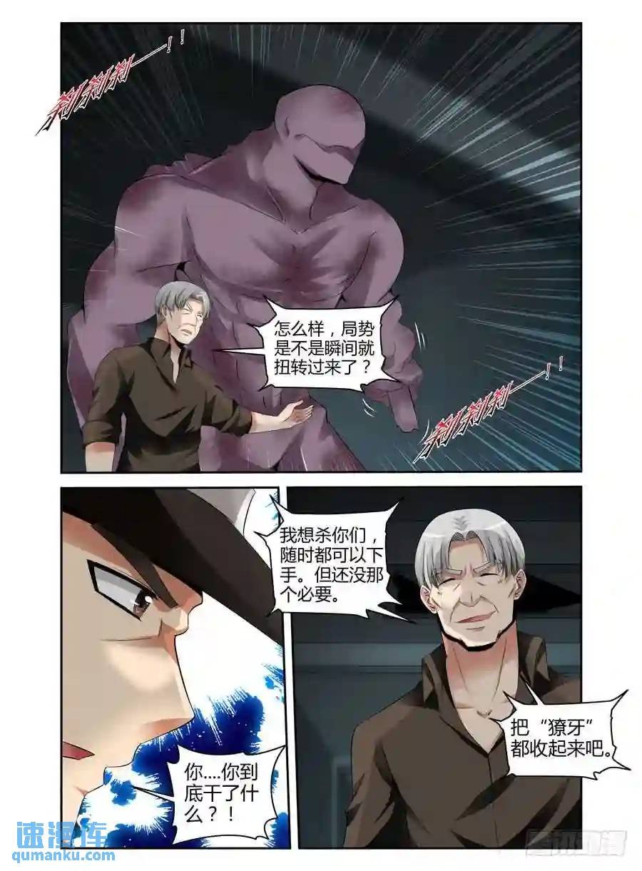 160.毁灭的序曲！