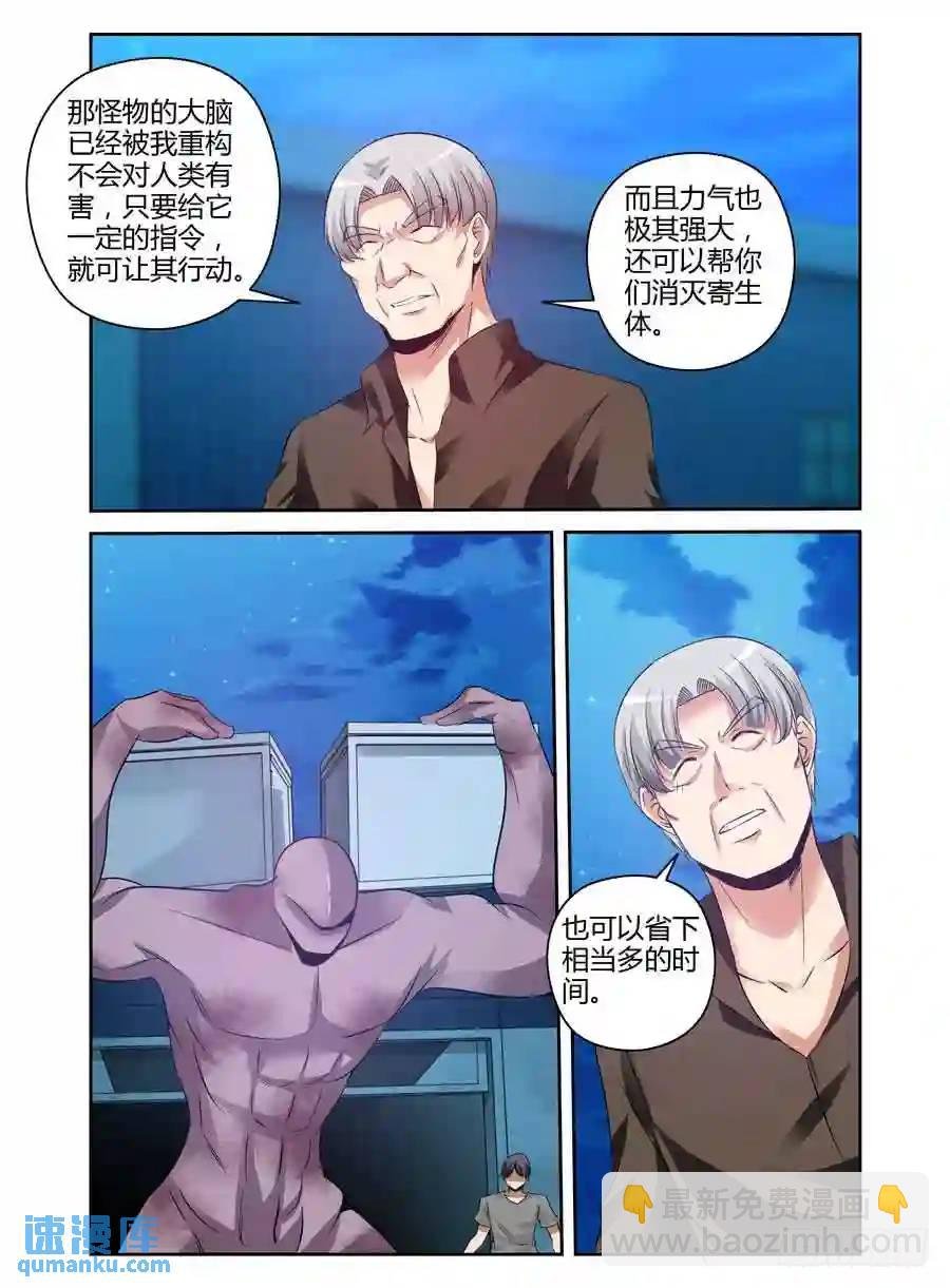 160.毁灭的序曲！