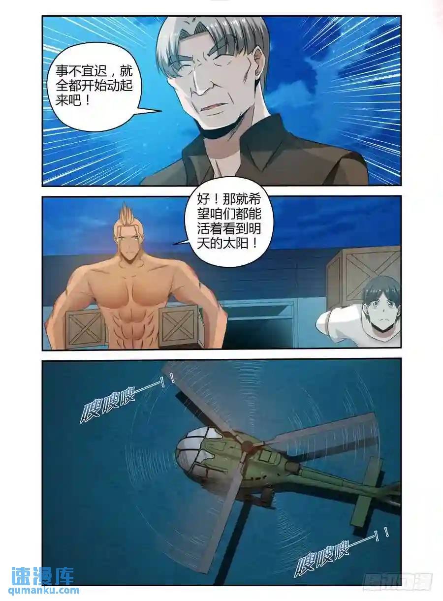 160.毁灭的序曲！