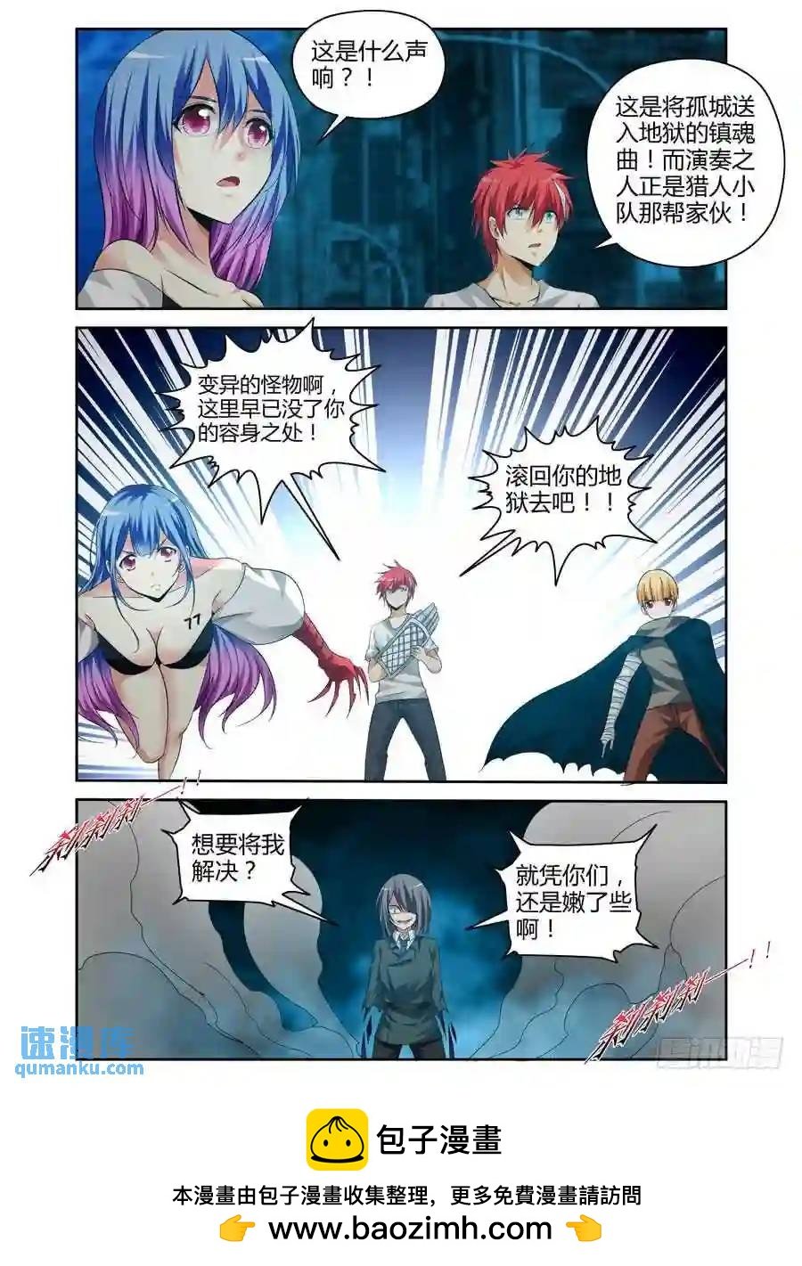 160.毁灭的序曲！