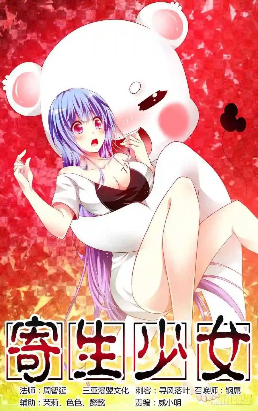 161.开团啦！