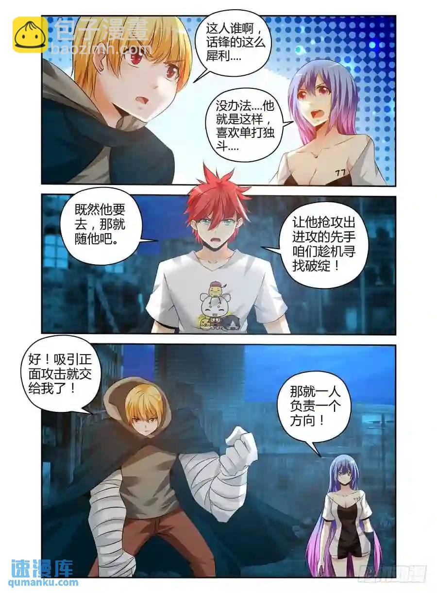 161.开团啦！