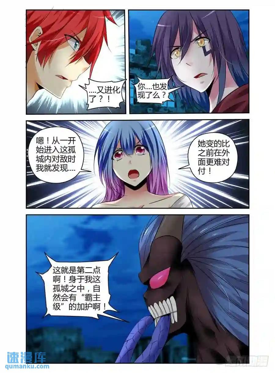 162.“霸主级”的加护！