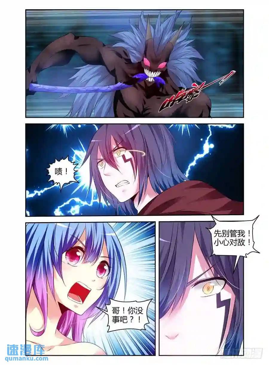 162.“霸主级”的加护！