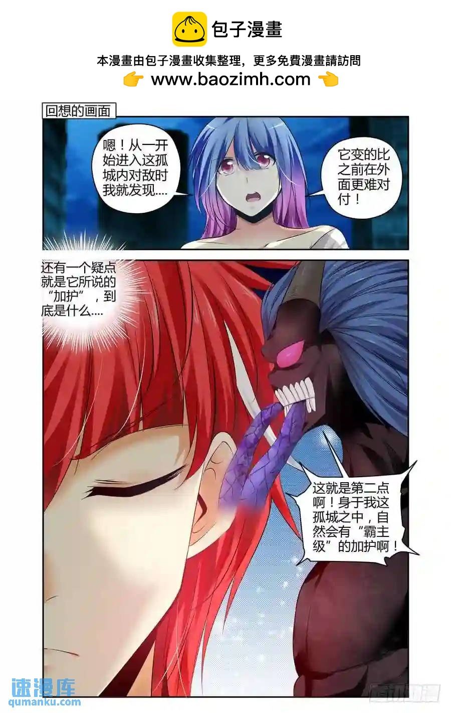 162.“霸主级”的加护！