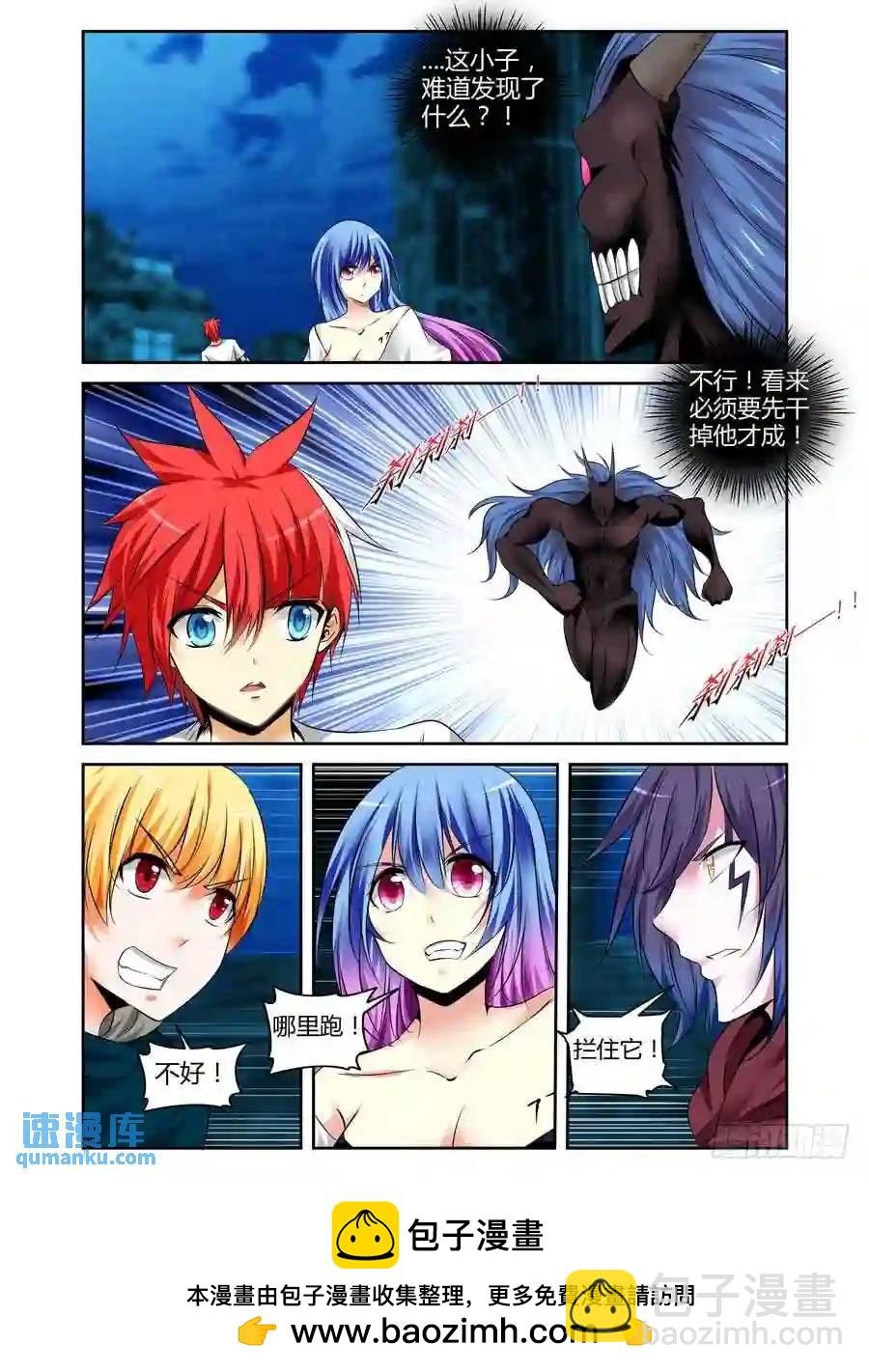 162.“霸主级”的加护！