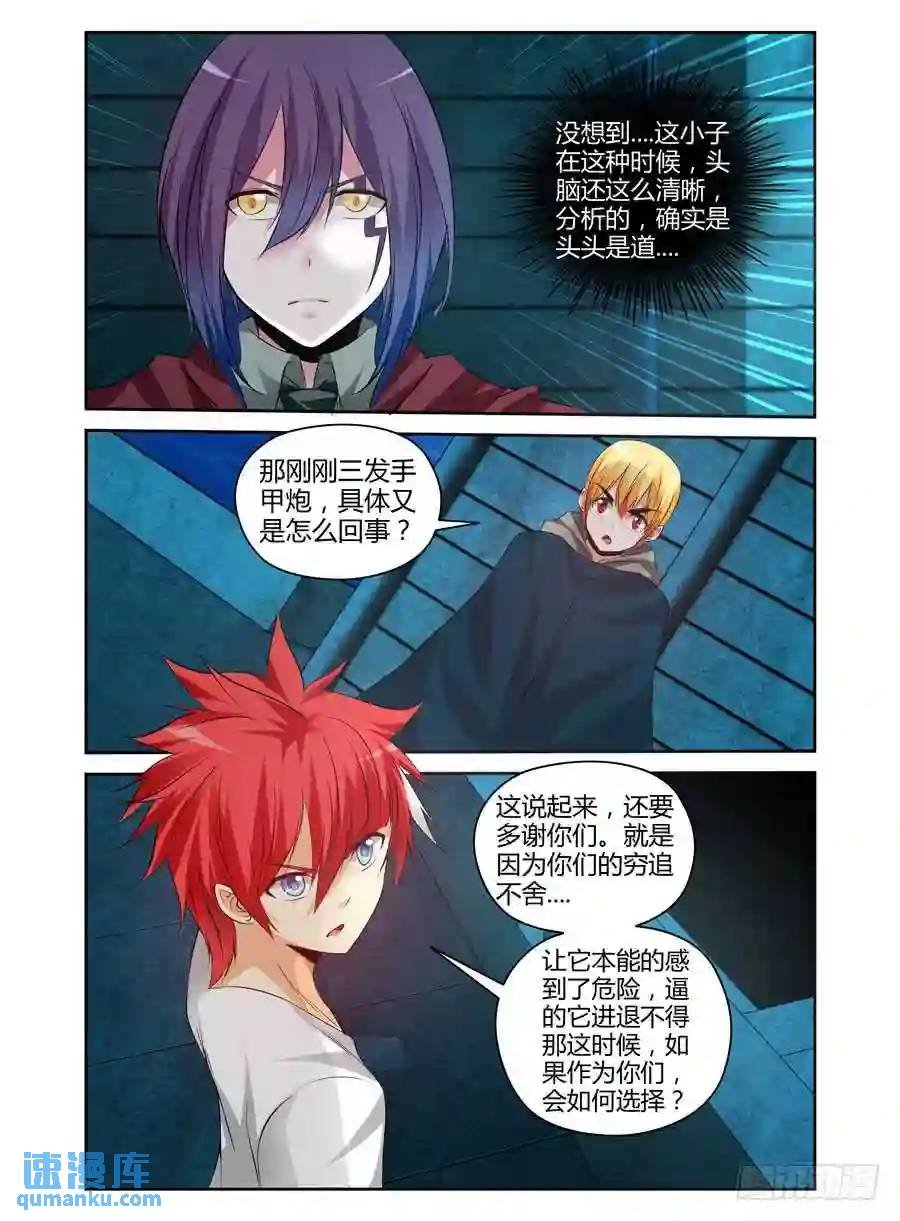 164.三发手甲炮！