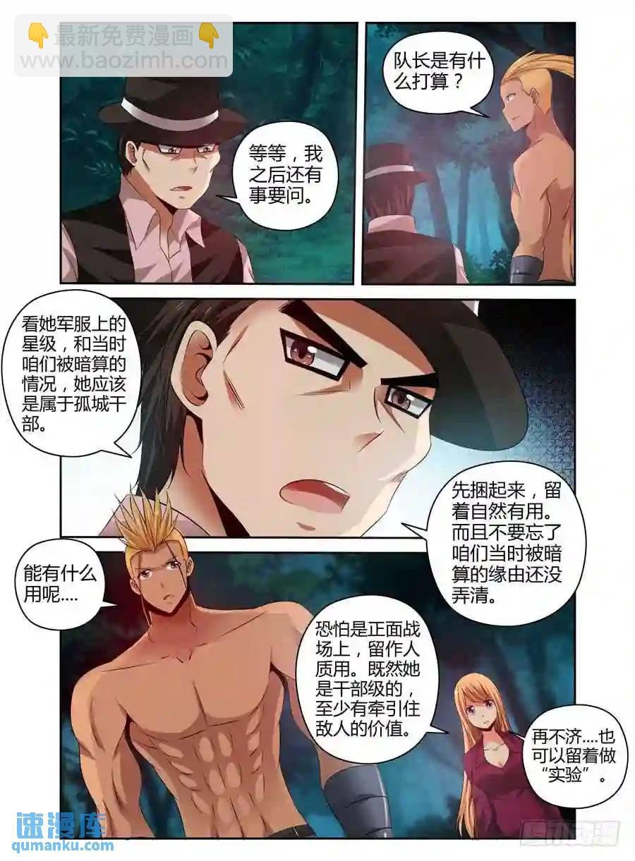 165.去死吧“人类”！！