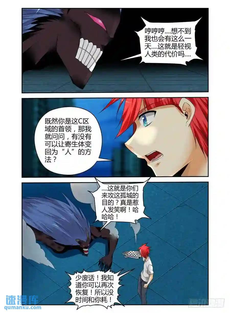 165.去死吧“人类”！！