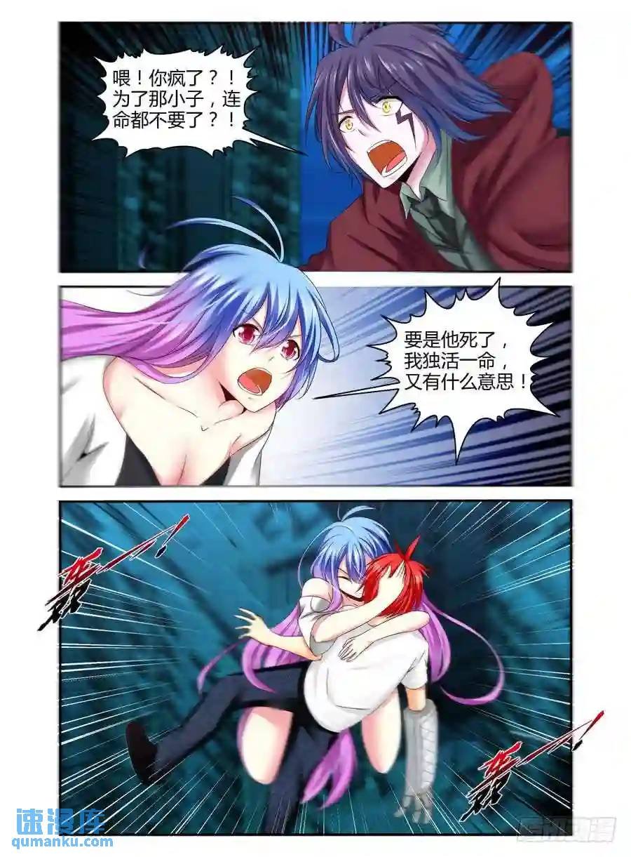 166.绝不独活！
