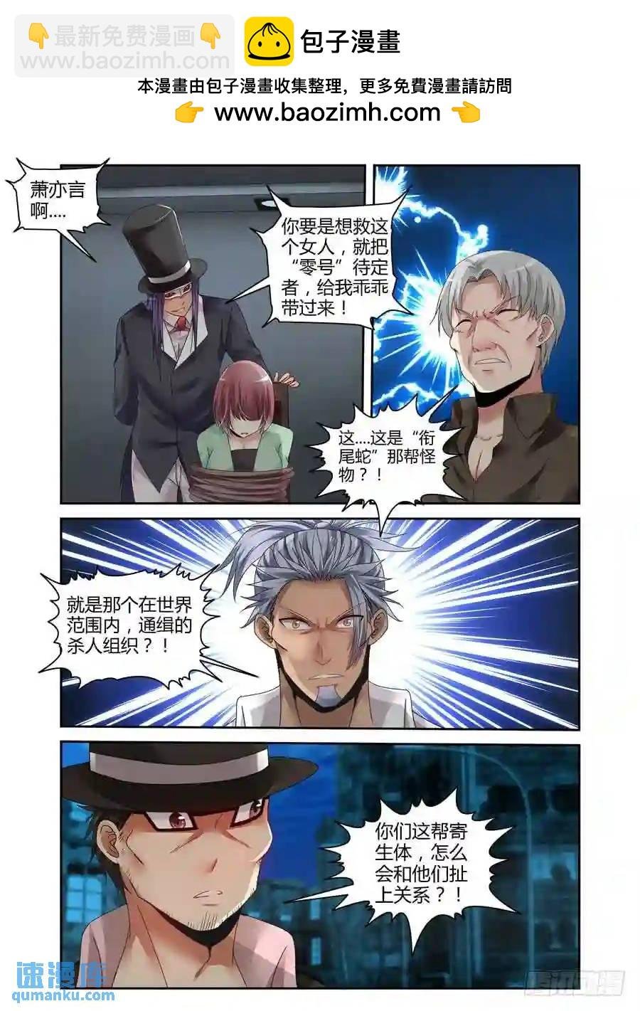 167.黑假面的“问候”！
