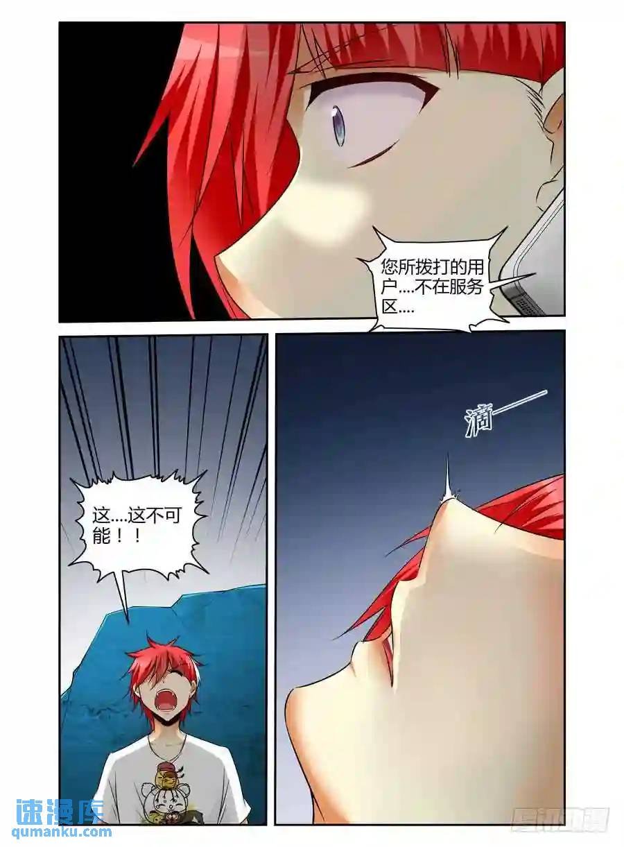 167.黑假面的“问候”！