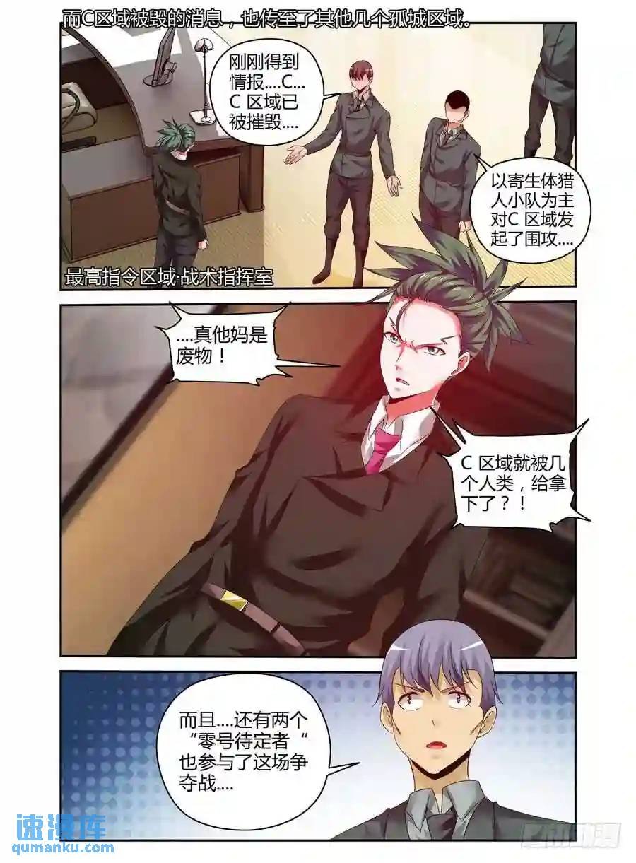 167.黑假面的“问候”！