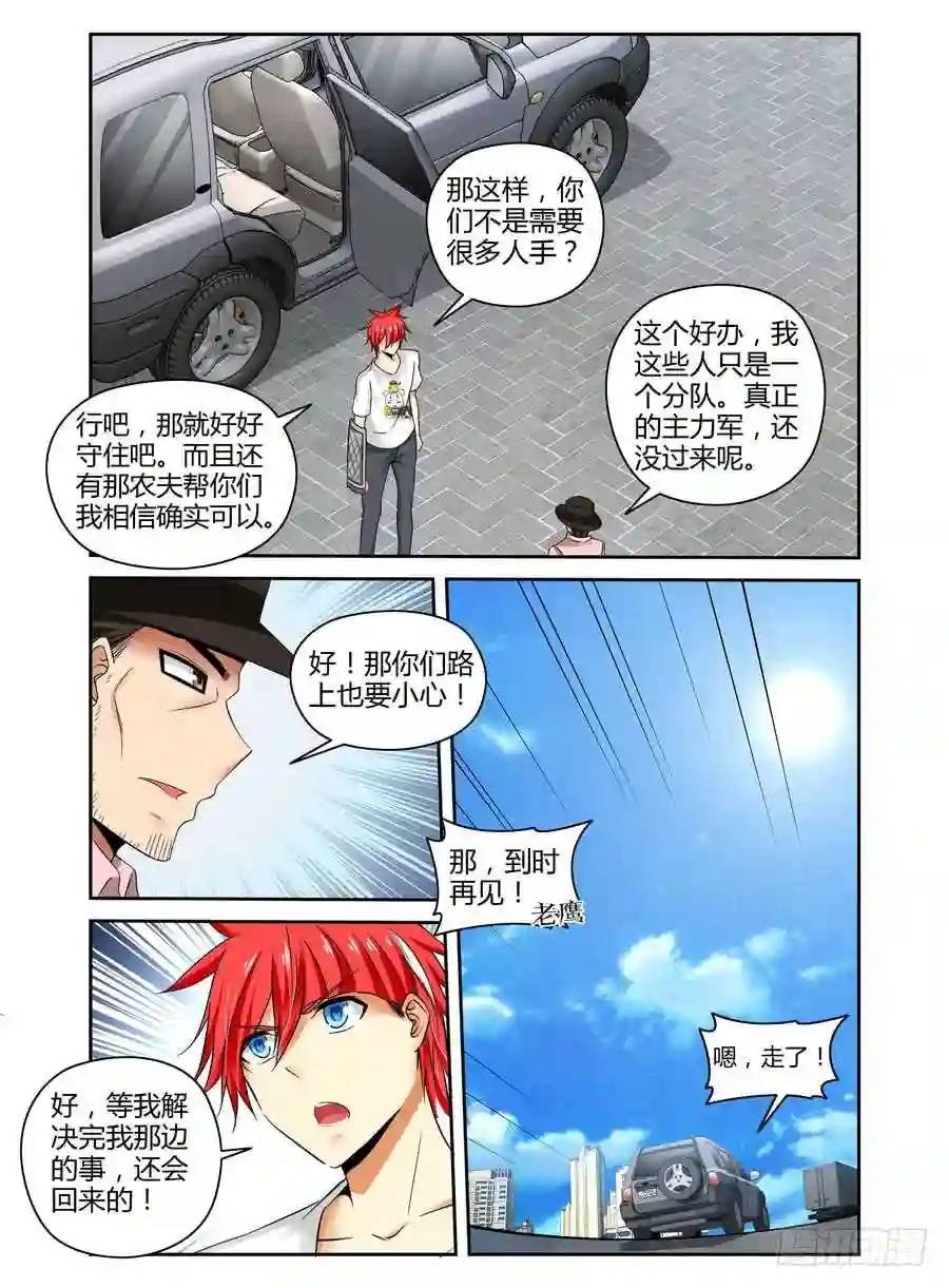 168.战后的去向....