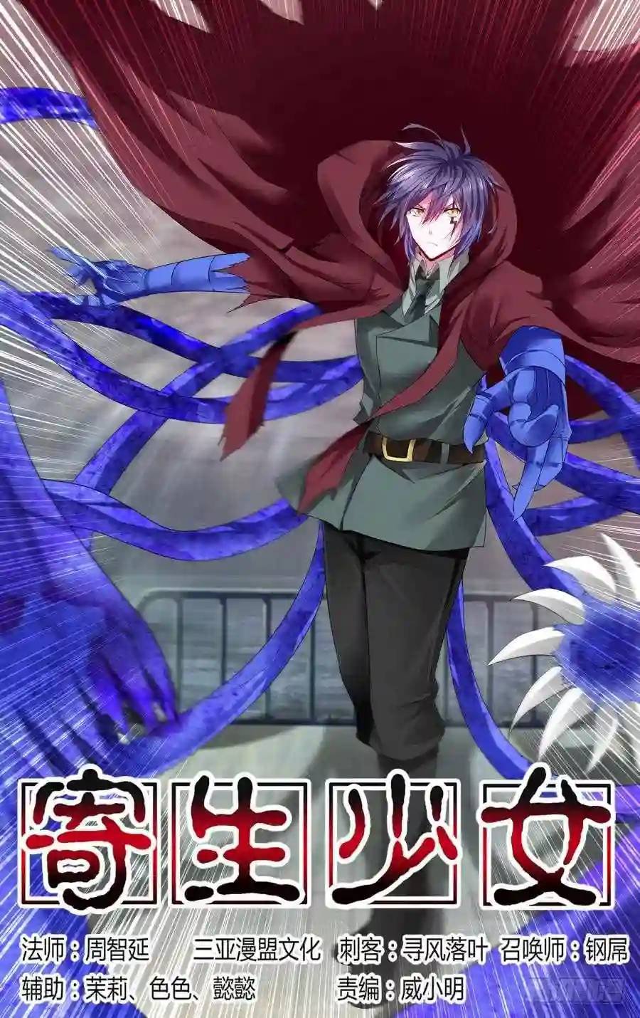 169.改造手甲炮！