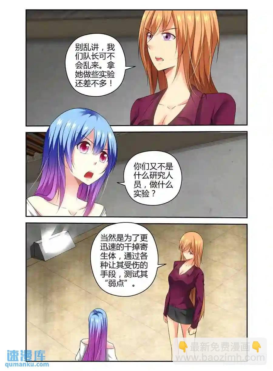 169.改造手甲炮！