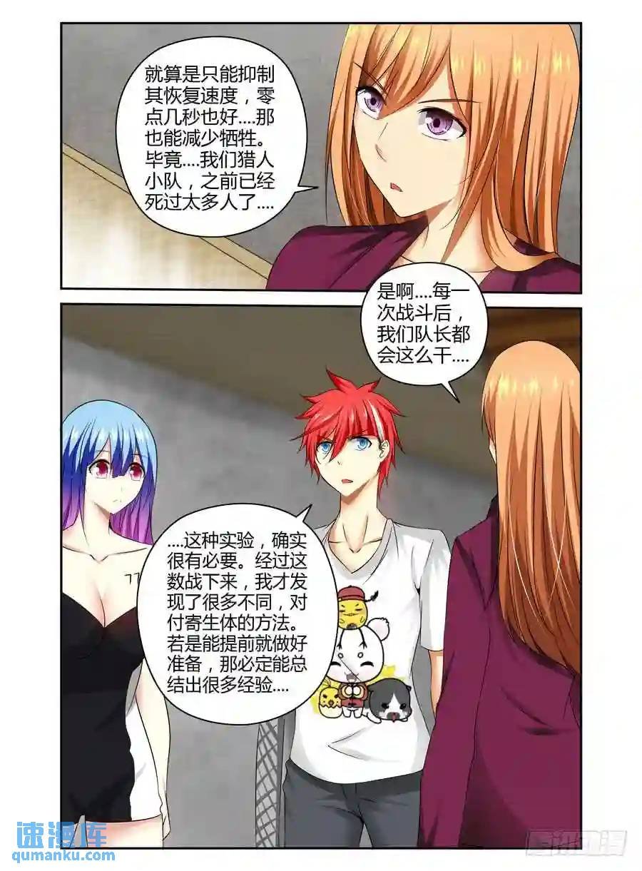 169.改造手甲炮！