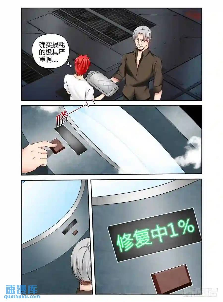169.改造手甲炮！