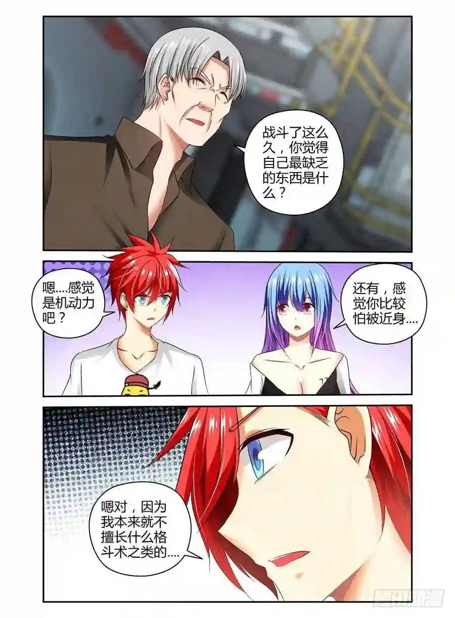 169.改造手甲炮！