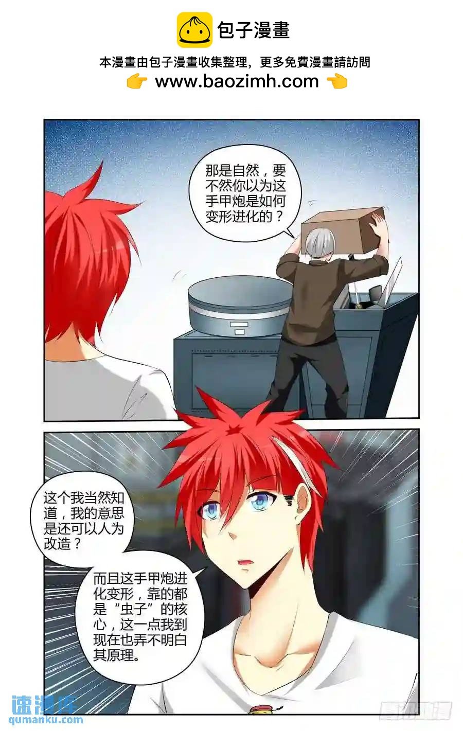 170.手甲炮的由来！