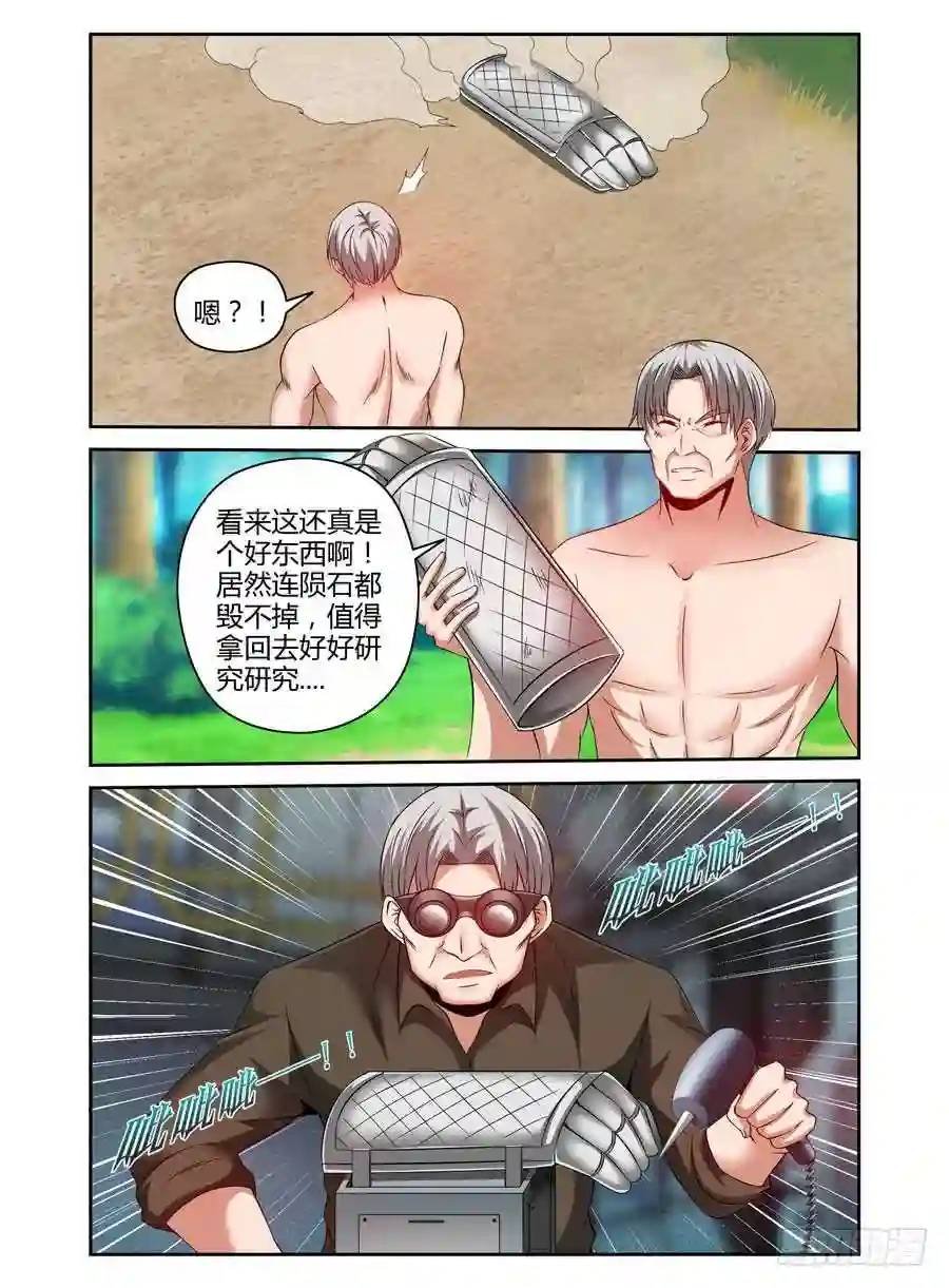 170.手甲炮的由来！