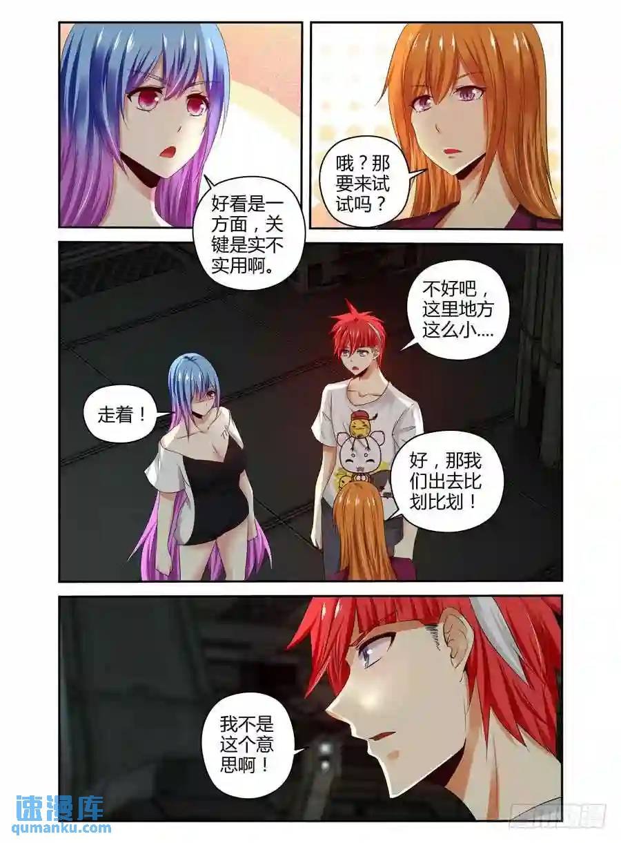 171.女人间的对决！