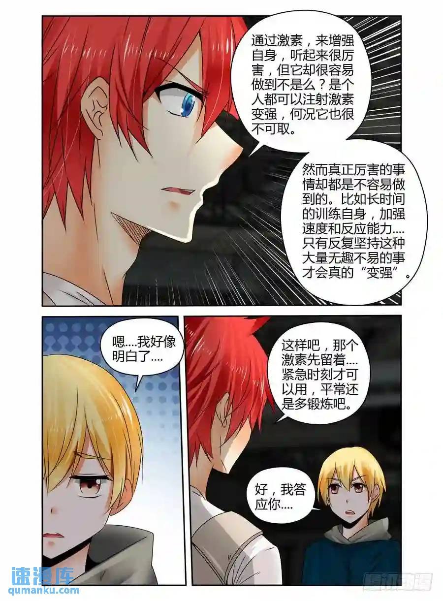 172.老子回来了！