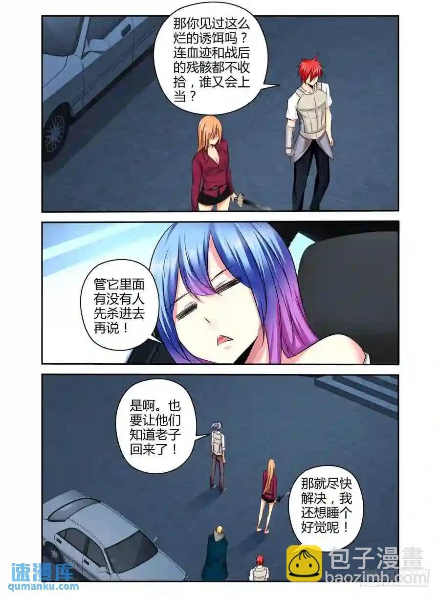 172.老子回来了！