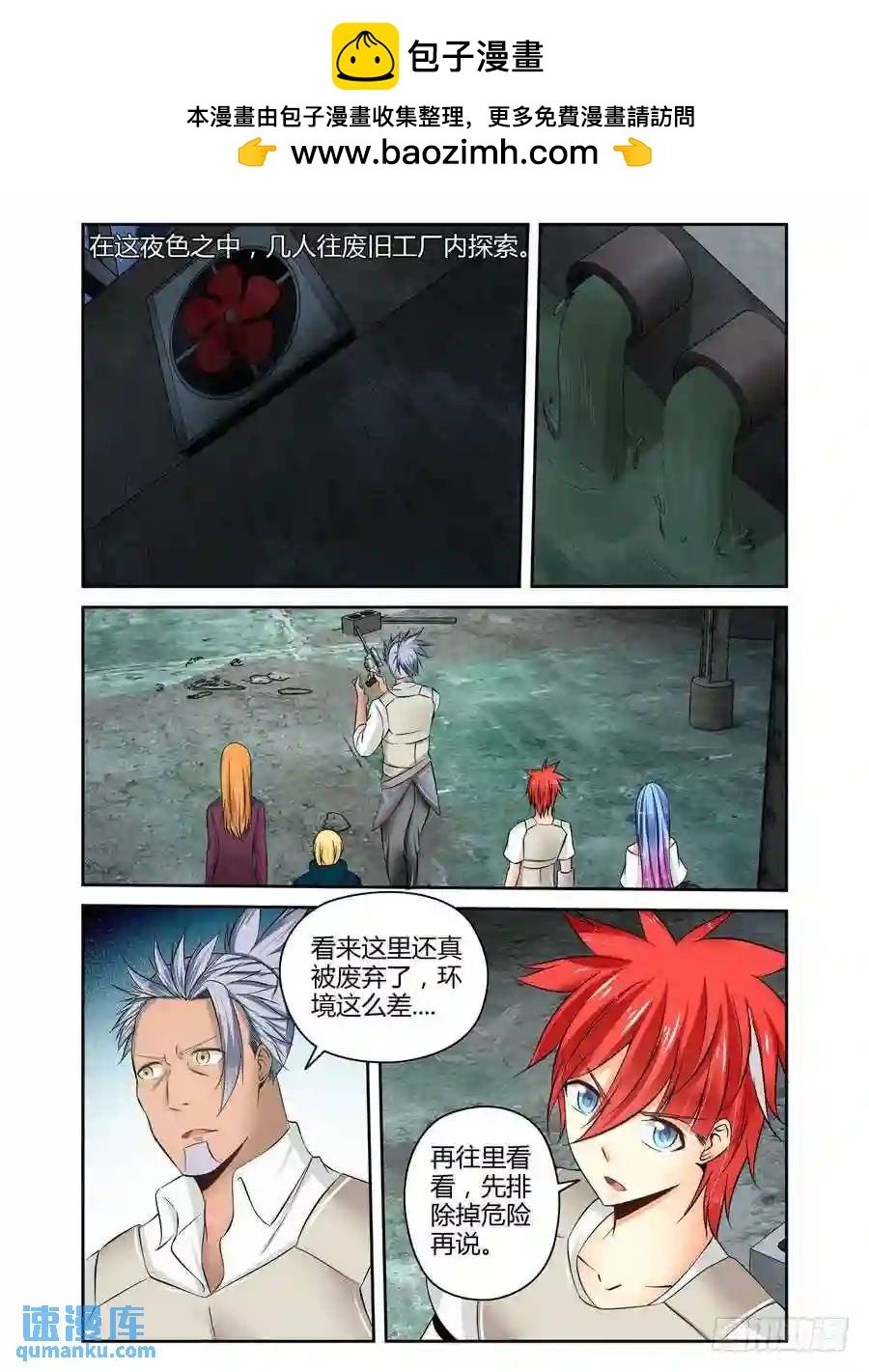 173.废弃工厂大改造！
