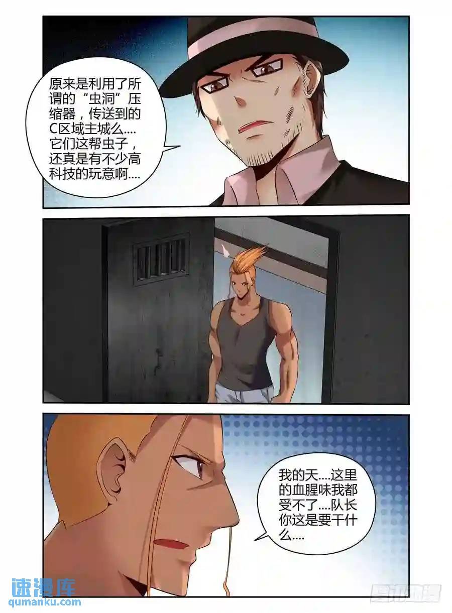 174.不得安宁的异虫们！