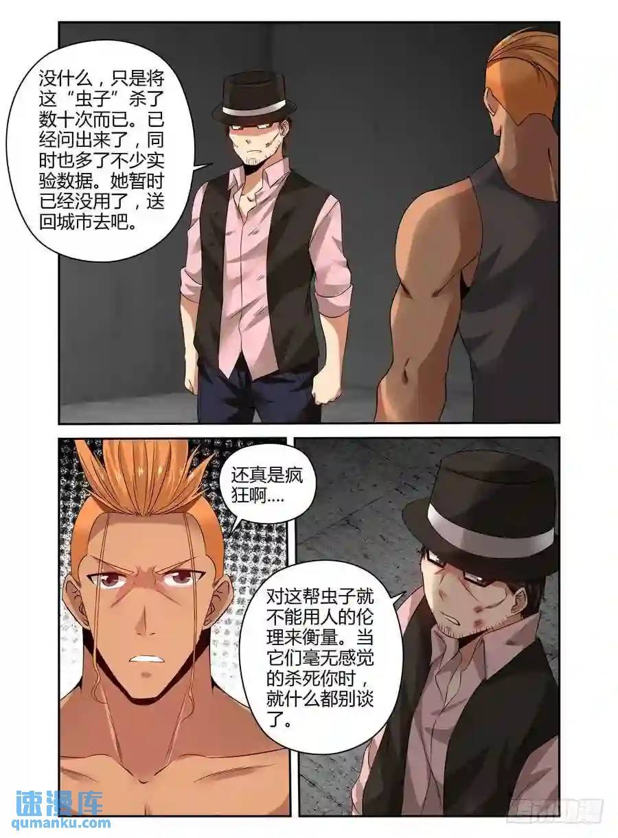 174.不得安宁的异虫们！
