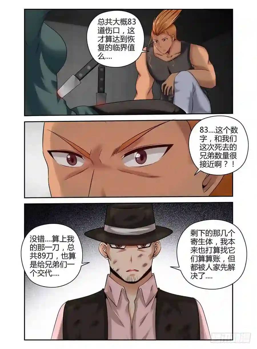 174.不得安宁的异虫们！