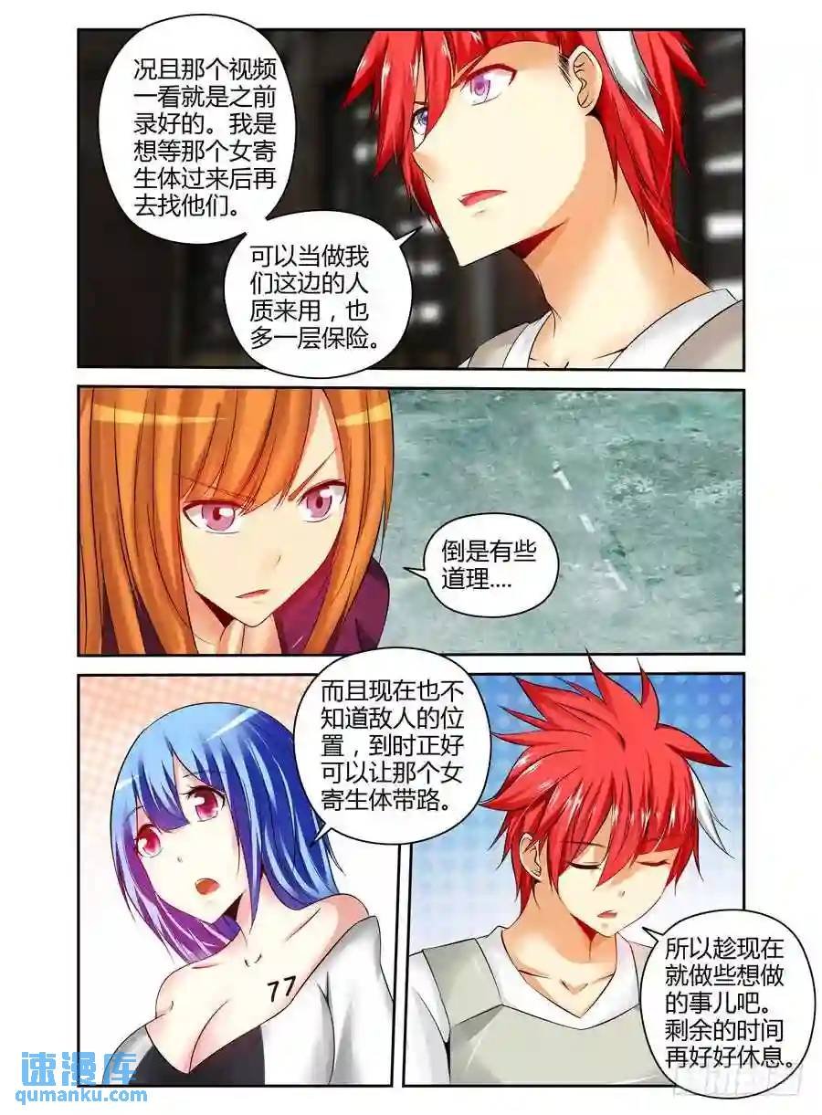 174.不得安宁的异虫们！