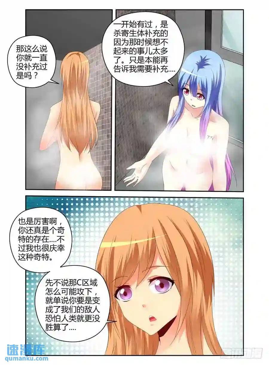 174.不得安宁的异虫们！