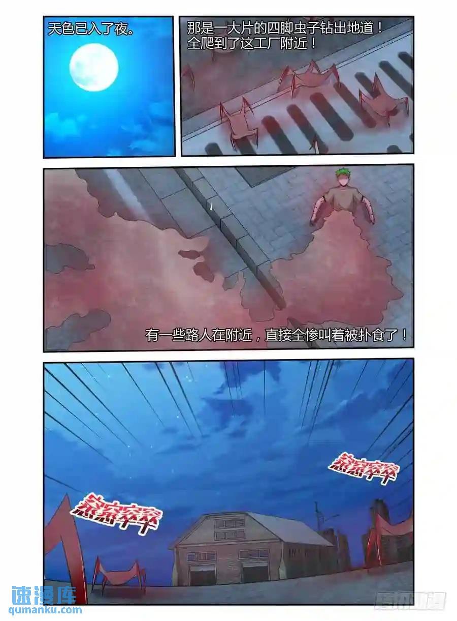 174.不得安宁的异虫们！