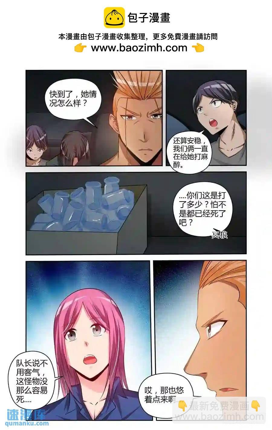 175.异虫来袭！