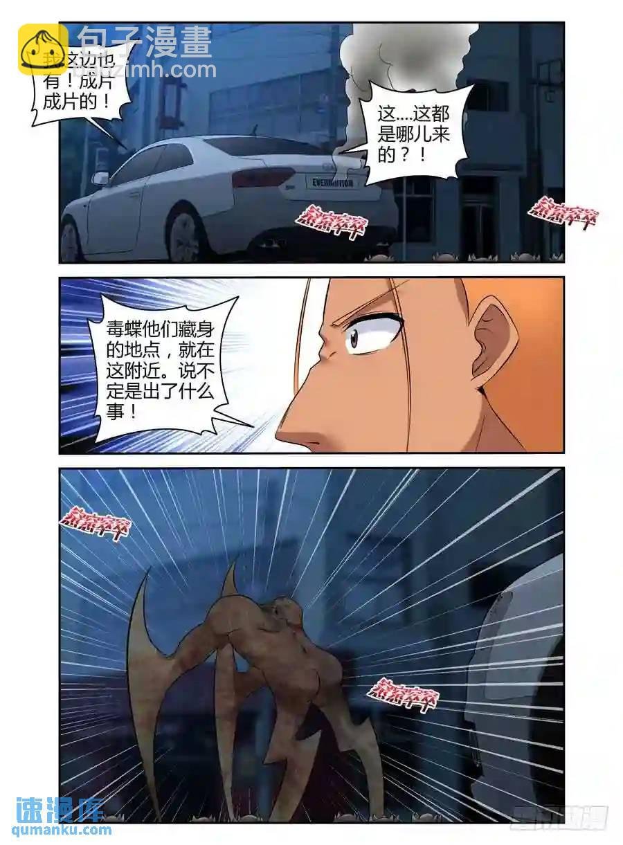 175.异虫来袭！