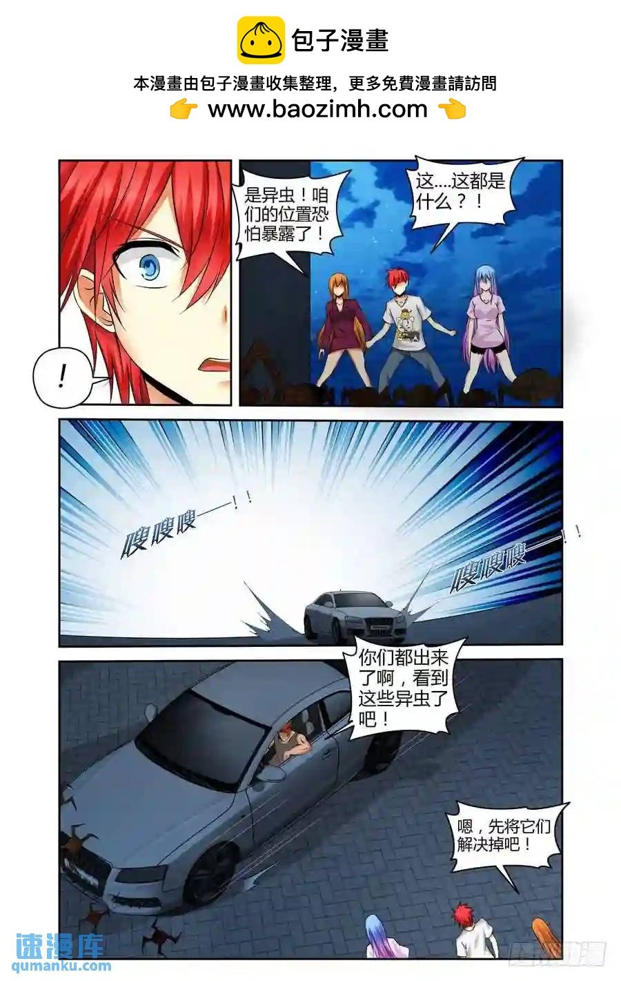 175.异虫来袭！