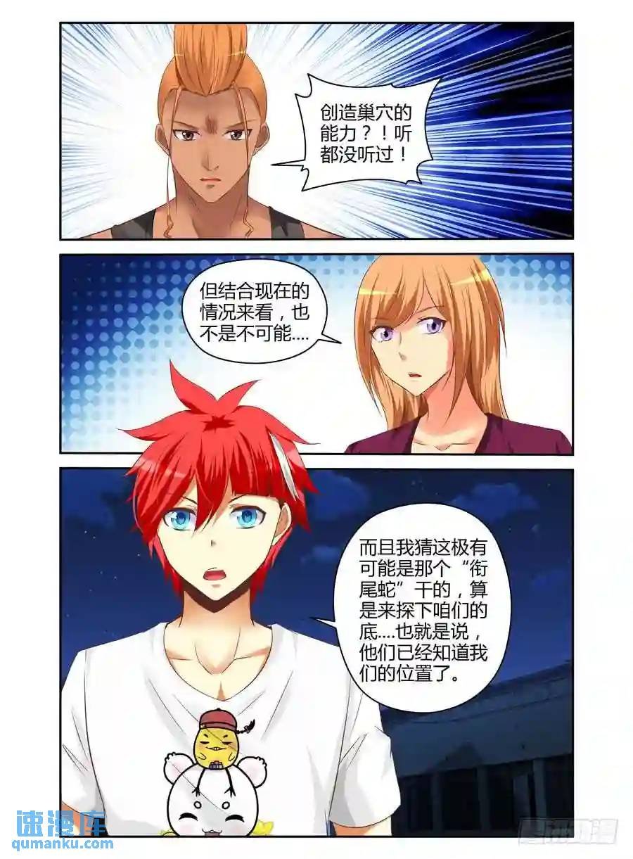 176.创造巢穴的能力！