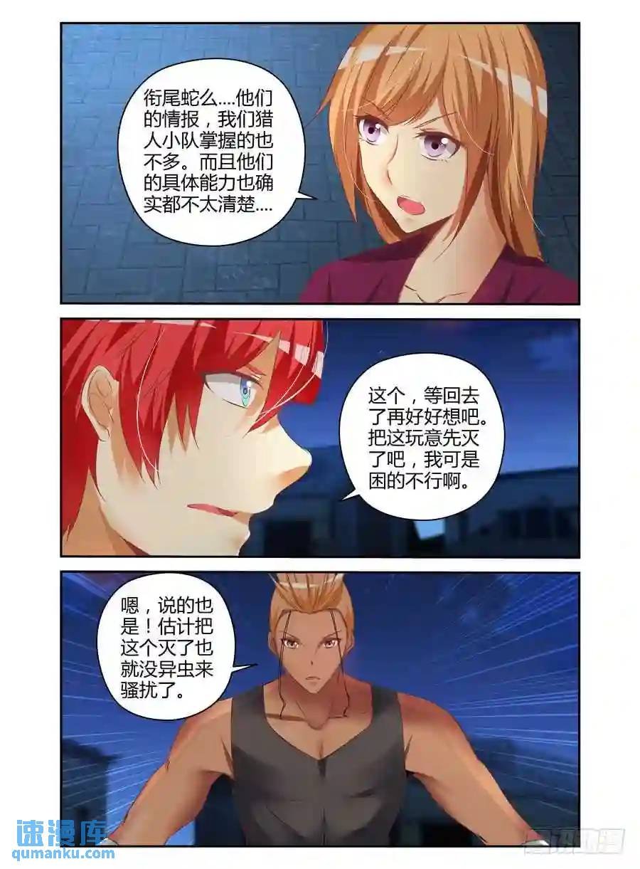 176.创造巢穴的能力！