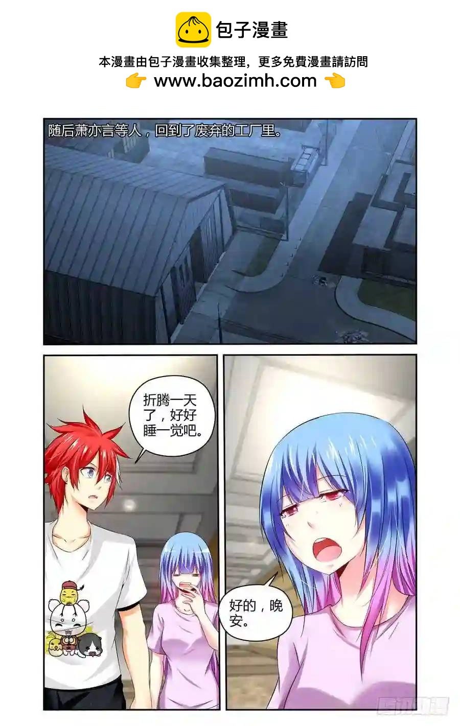 177.筹划战术！
