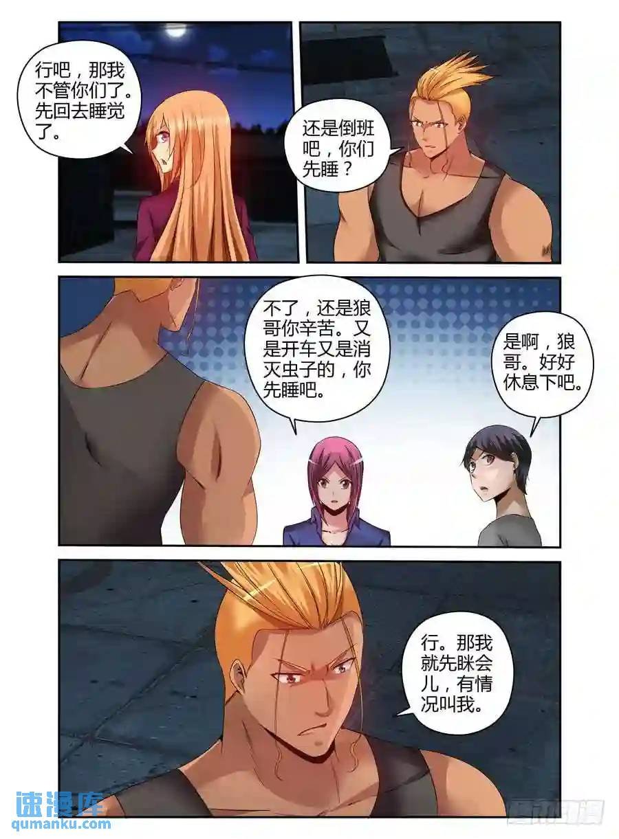 177.筹划战术！