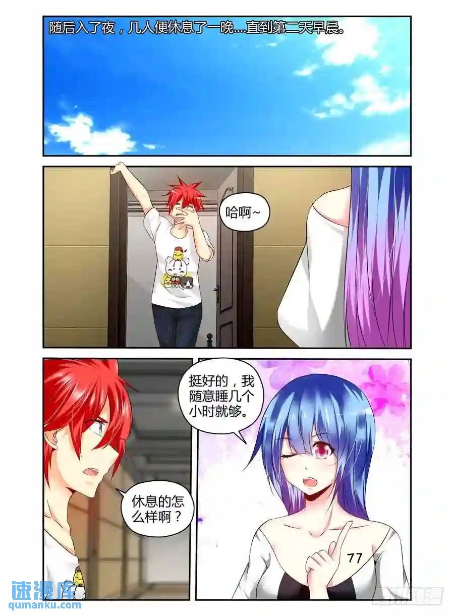 177.筹划战术！