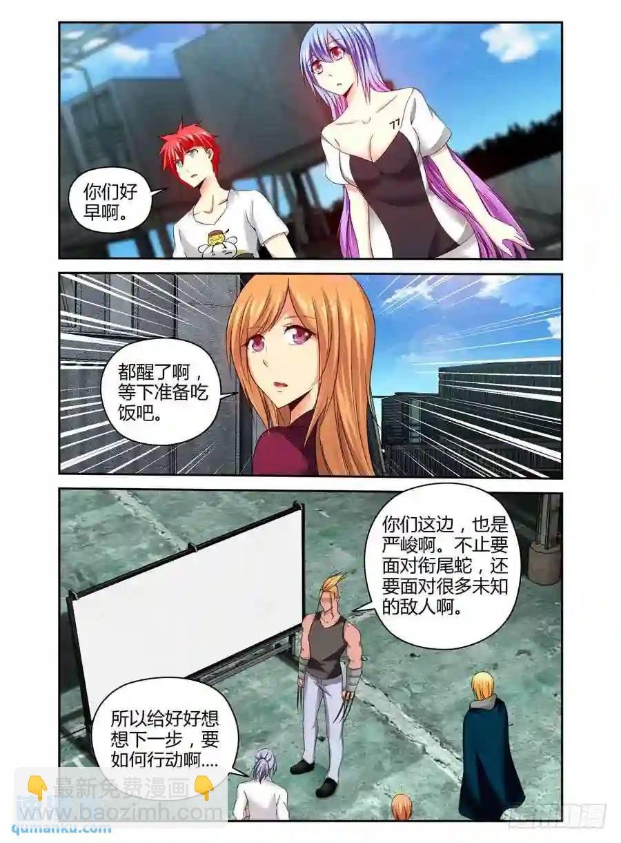 177.筹划战术！