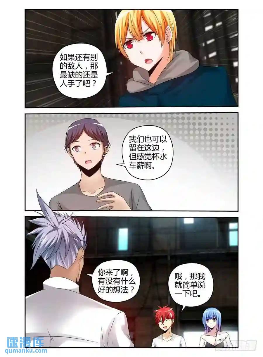 177.筹划战术！