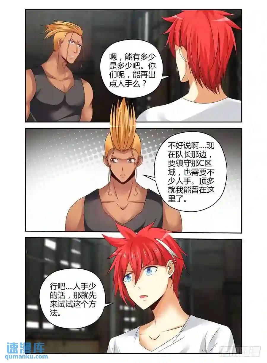 177.筹划战术！