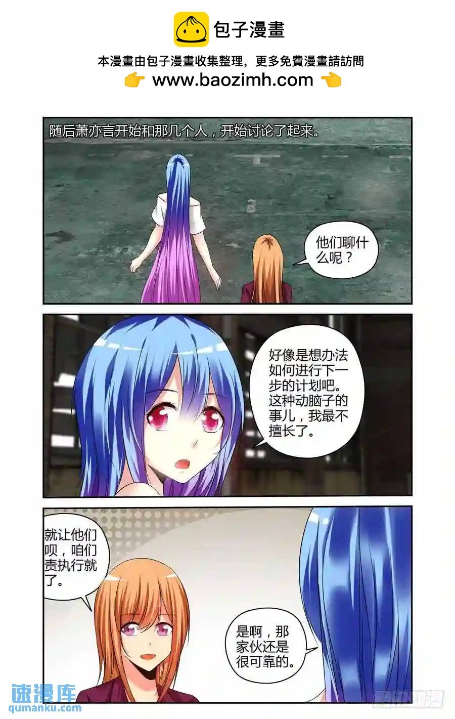 177.筹划战术！