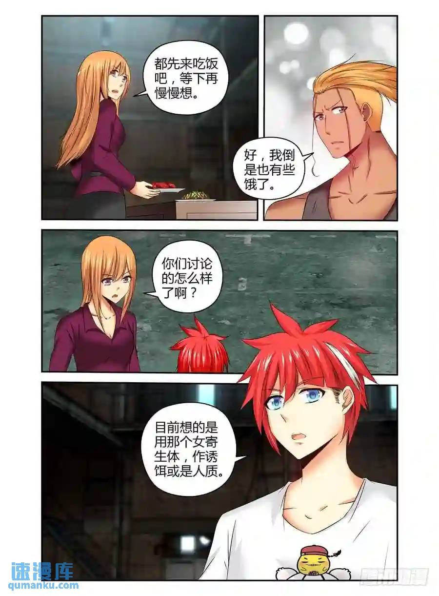 177.筹划战术！