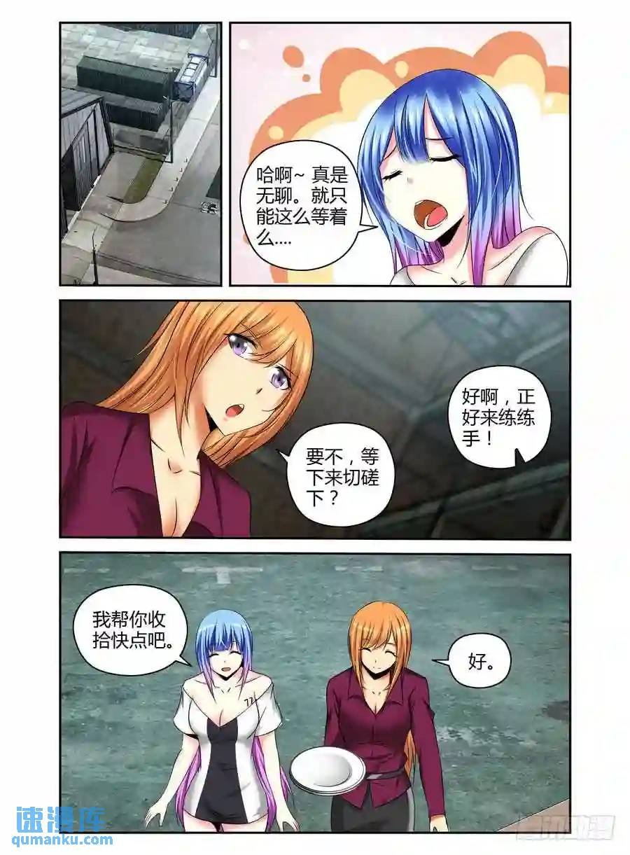177.筹划战术！